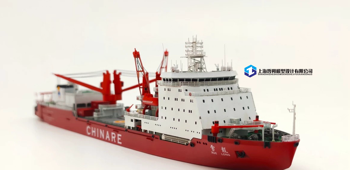 雪龙号.png